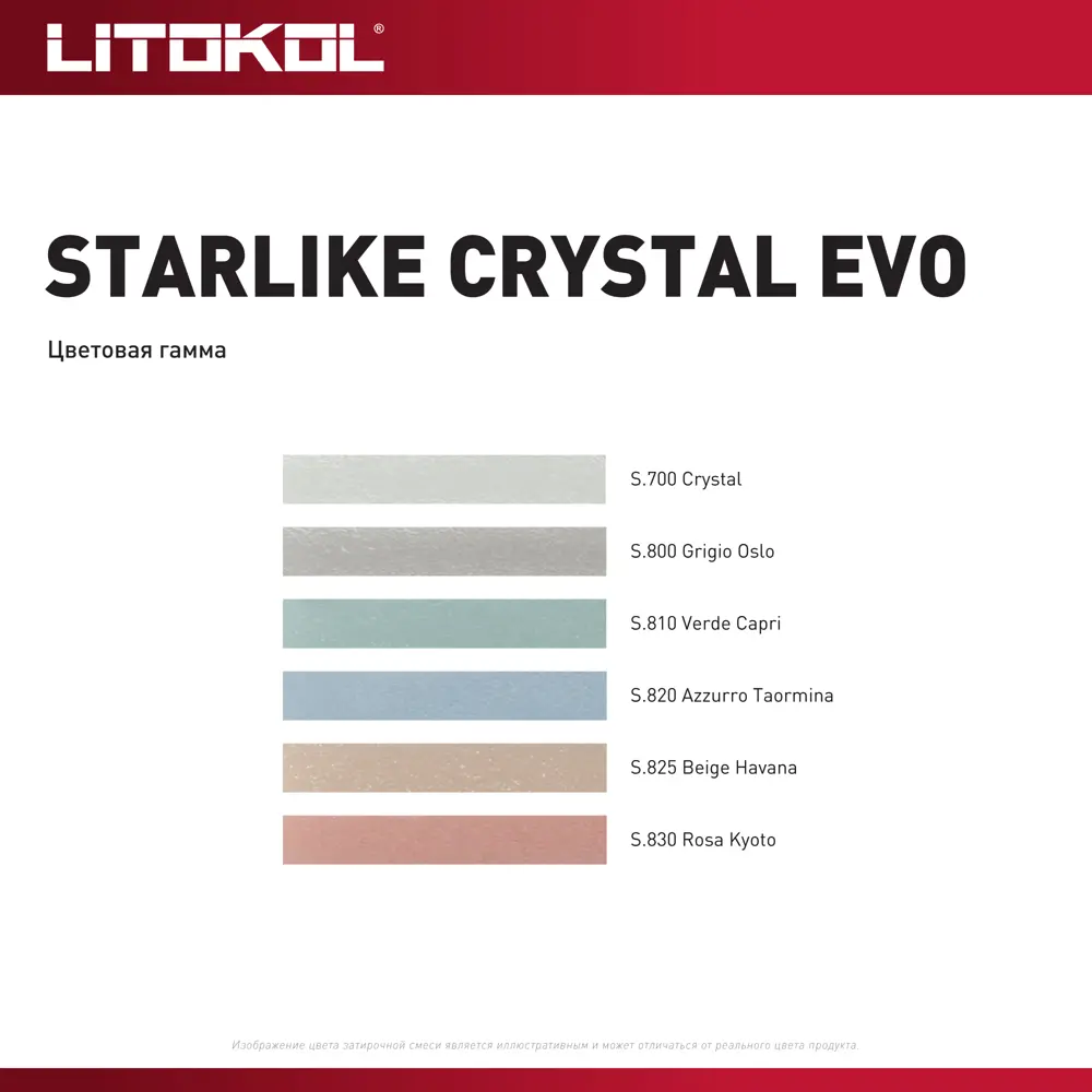 Litokol Starlike Evo - эпоксидная затирка-хамелеон для мозаики 82860174 STLM-0037233 - Вид №5