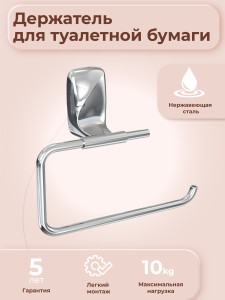 90742078 Держатель для туалетной бумаги FOR-FL016 цвет хром STLM-0363959 FORA