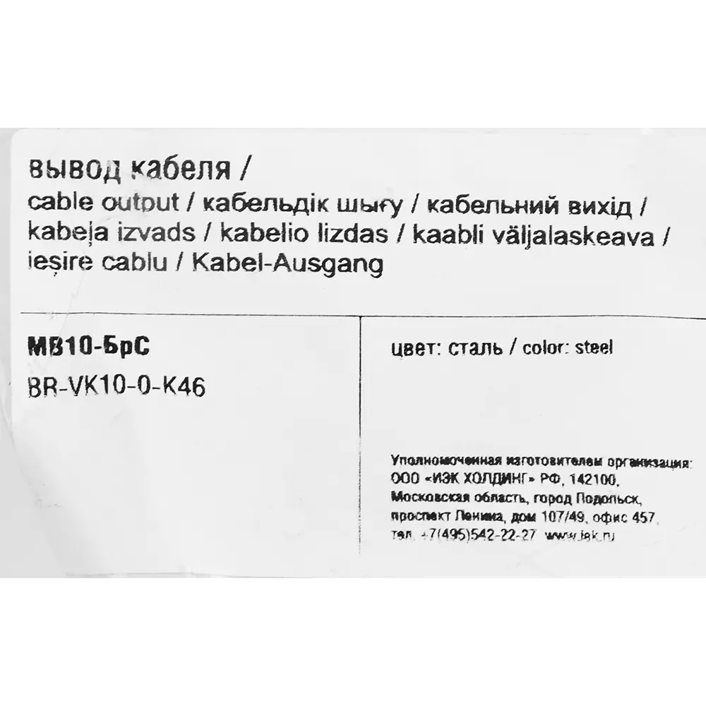 Кабельный ввод EKF для скрытого монтажа в стальном исполнении 87761776 STLM-1108383 - Вид №5