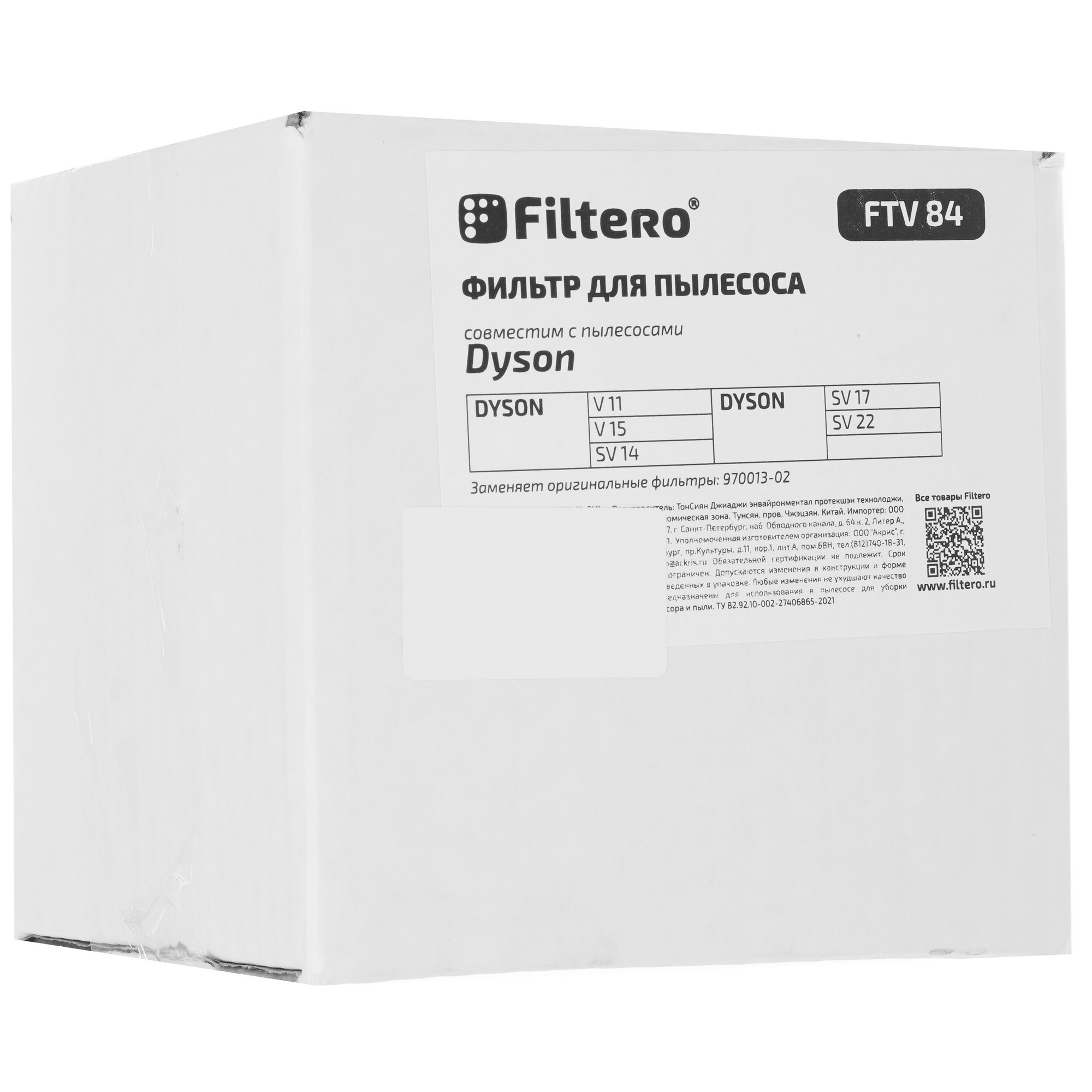 5453638 Фильтр Filtero FTV 84 STDN-0044584 - Вид №2