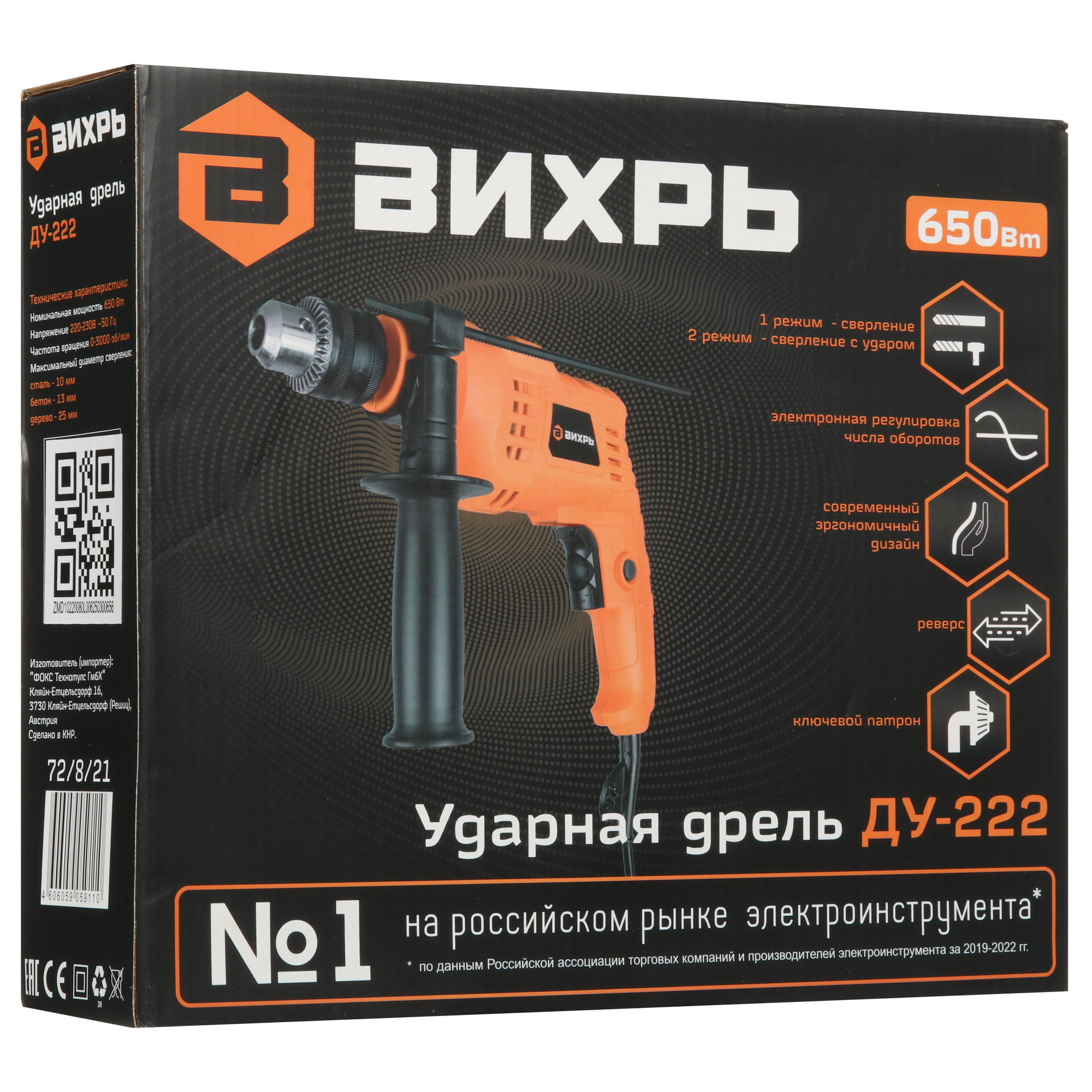 Дрель  Вихрь ДУ-222 5637154 STDN-0009063 - Вид №9