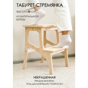 91761141 Стремянка-табурет Glider 2 ступени 42x50x38.5 см дерево цвет бежевый STLM-1473066