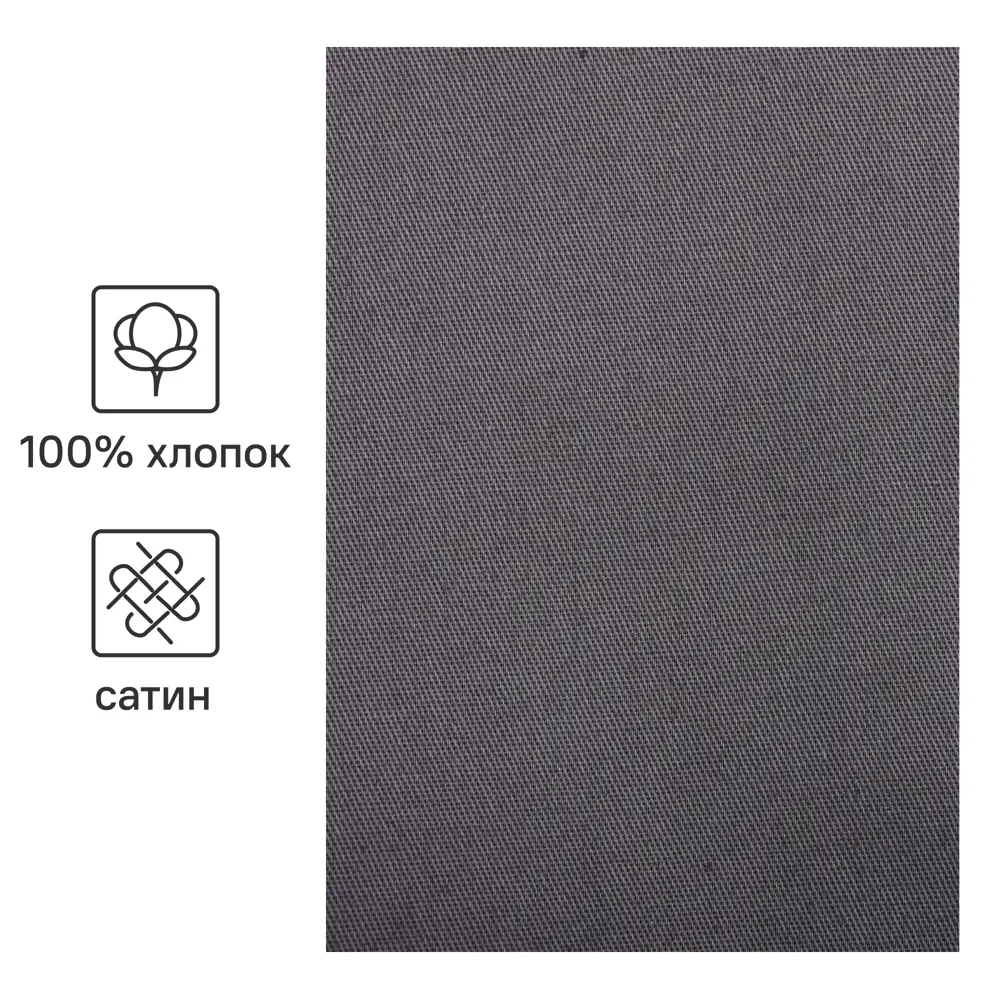 Наволочка INSPIRE Graphite - сатиновый комфорт для идеального сна 86331414 STLM-0067858 - Вид №1