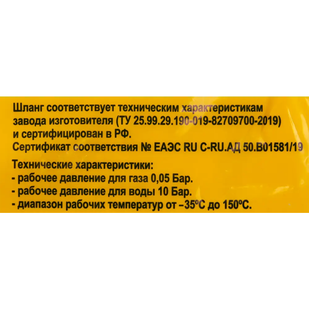 Гибкая подводка для газа сильфонного типа 1/2" ВР 1 м TUBOFLEX STLM-2203478 - Вид №3