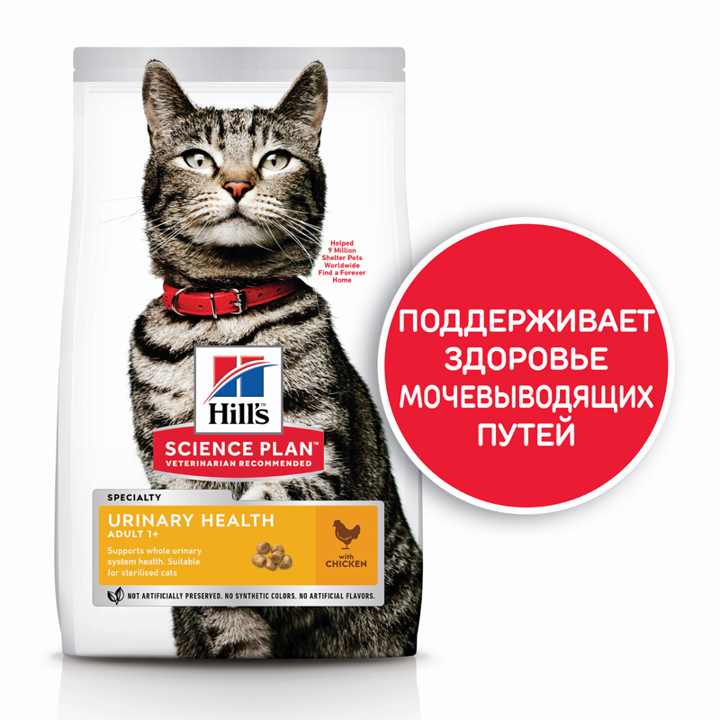ПР0047830 Корм для кошек Hill"s Science Plan Urinary Health Sterilised Cat корм для стерилизованных кошек, курица 1,5кг Hill's  - Вид №1