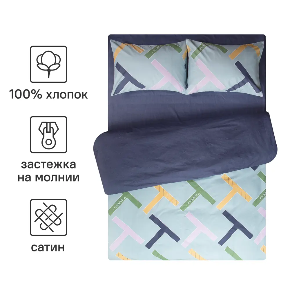 Amore Mio Тета - Комплект постельного белья из сатина с голубым узором 85061383 STLM-0057945 - Вид №2