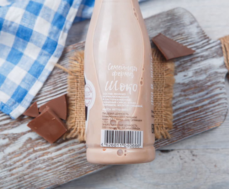 3125 Шоколадное молоко 2,5% Вкусляндия  - Вид №2