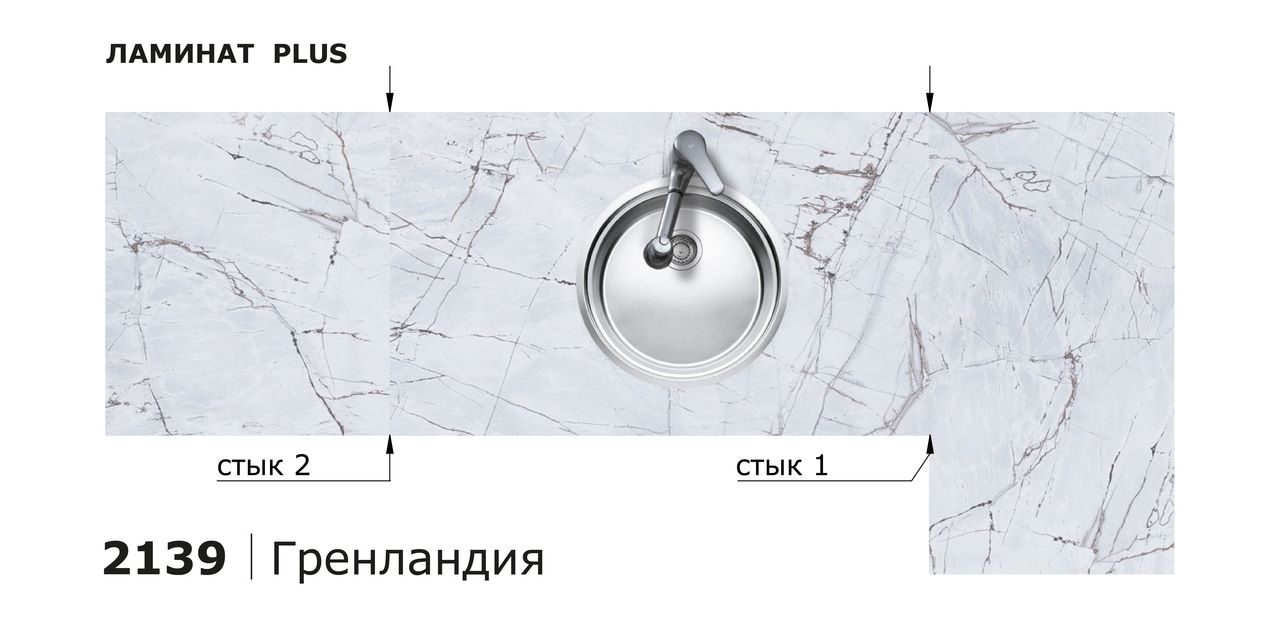 Столешницы для кухни - Гренландия LIGRON LIST379 2139 - Вид №2