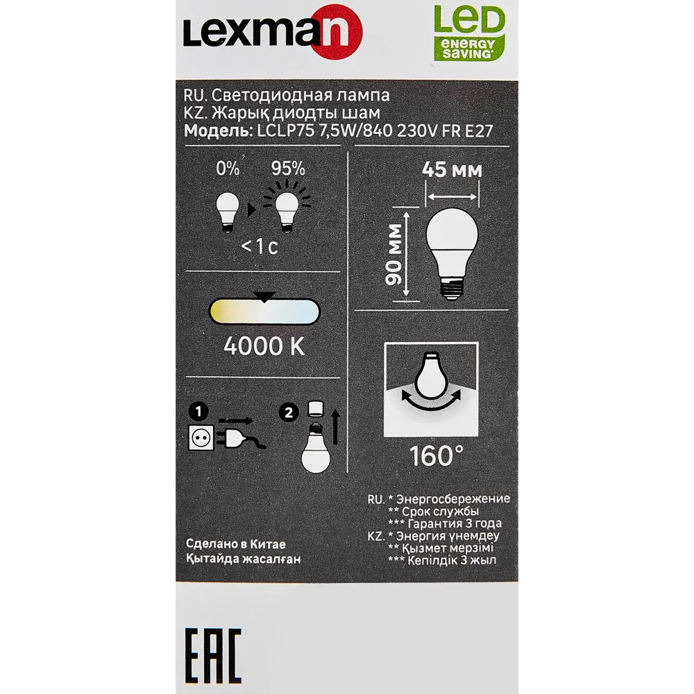 Светодиодная лампа Lexman E27 7.5Вт нейтральный белый свет 86270541 STLM-0912998 - Вид №6