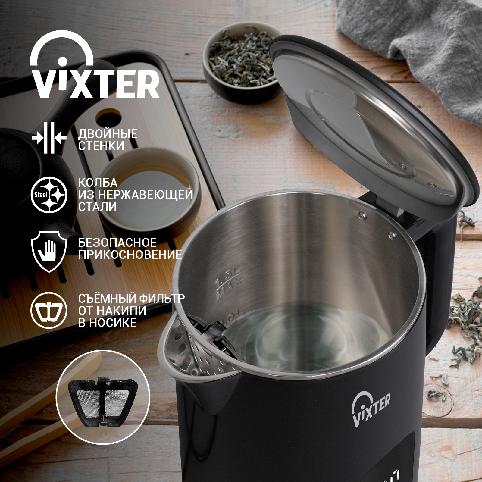 9050915 Электрочайник Vixter KTP-1525 черный STDN-0127293 - Вид №12