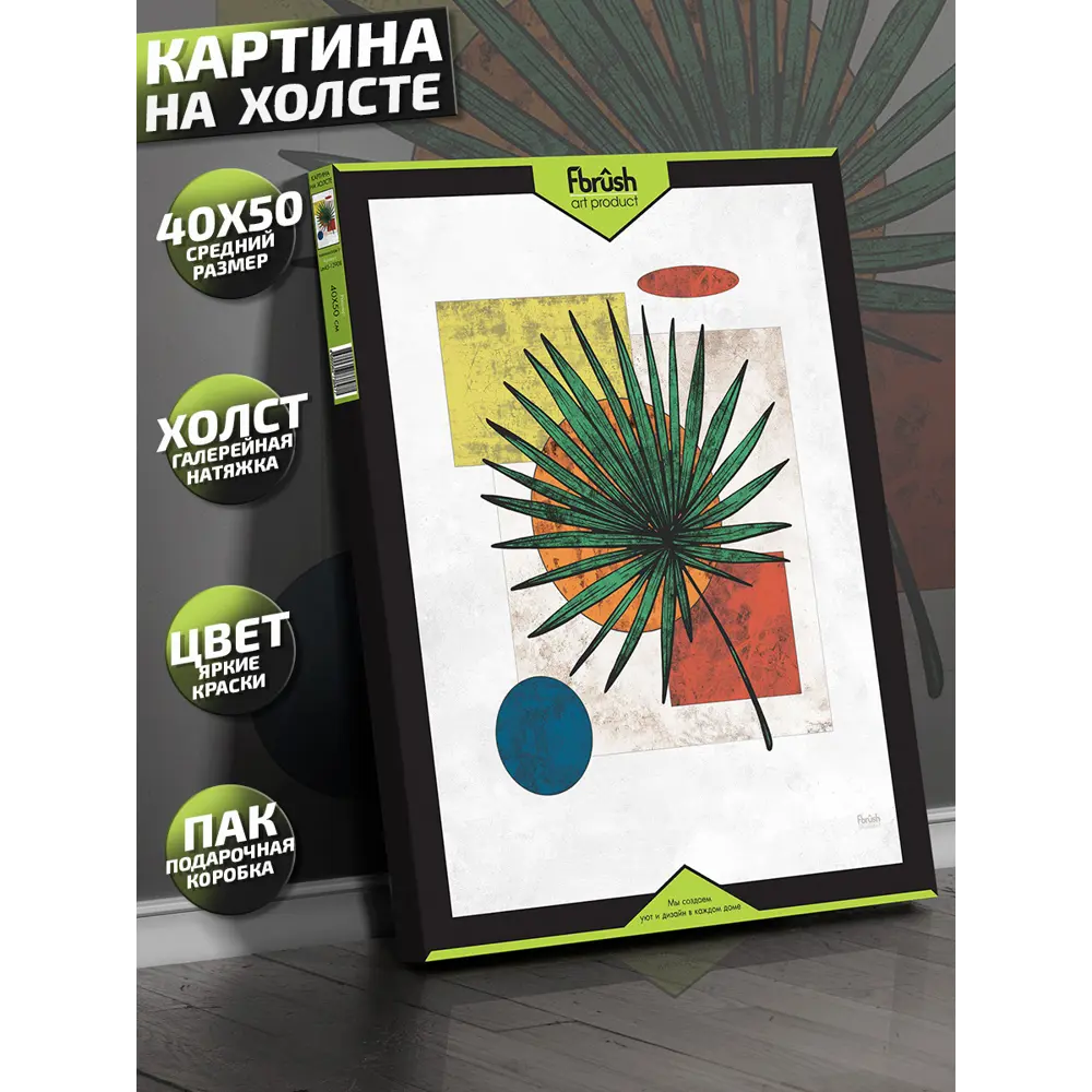 Картина на холсте Минимализм 2 40x50 см FBRUSH STLM-2036803 - Вид №3