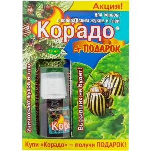 Средство для защиты садовых растений от вредителей «Корадо» 10 мл 15170619 STLM-2099615