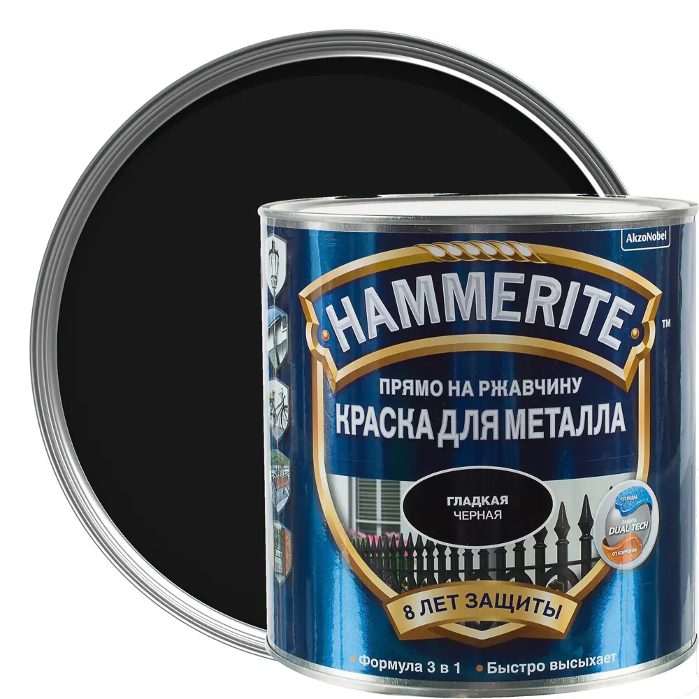 Краска гладкая Hammerite цвет чёрный 2.2 л STLM-2040949