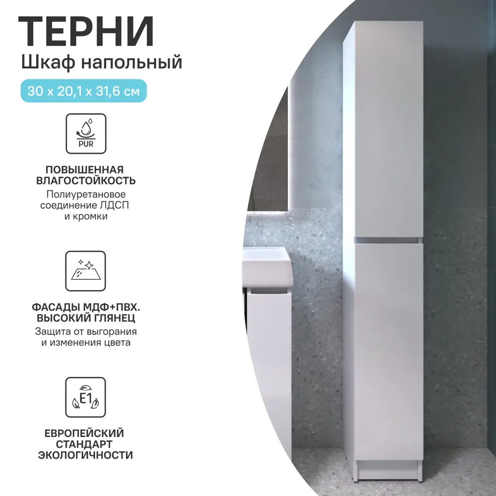 Тумба под накладную раковину KONSENSA Терни 76.1x77.5 раковина Sanita Luxe Fest шкаф-пенал шкаф для стиральной машины цвет корпуса белый Santreyd STLM-2138326 - Вид №7