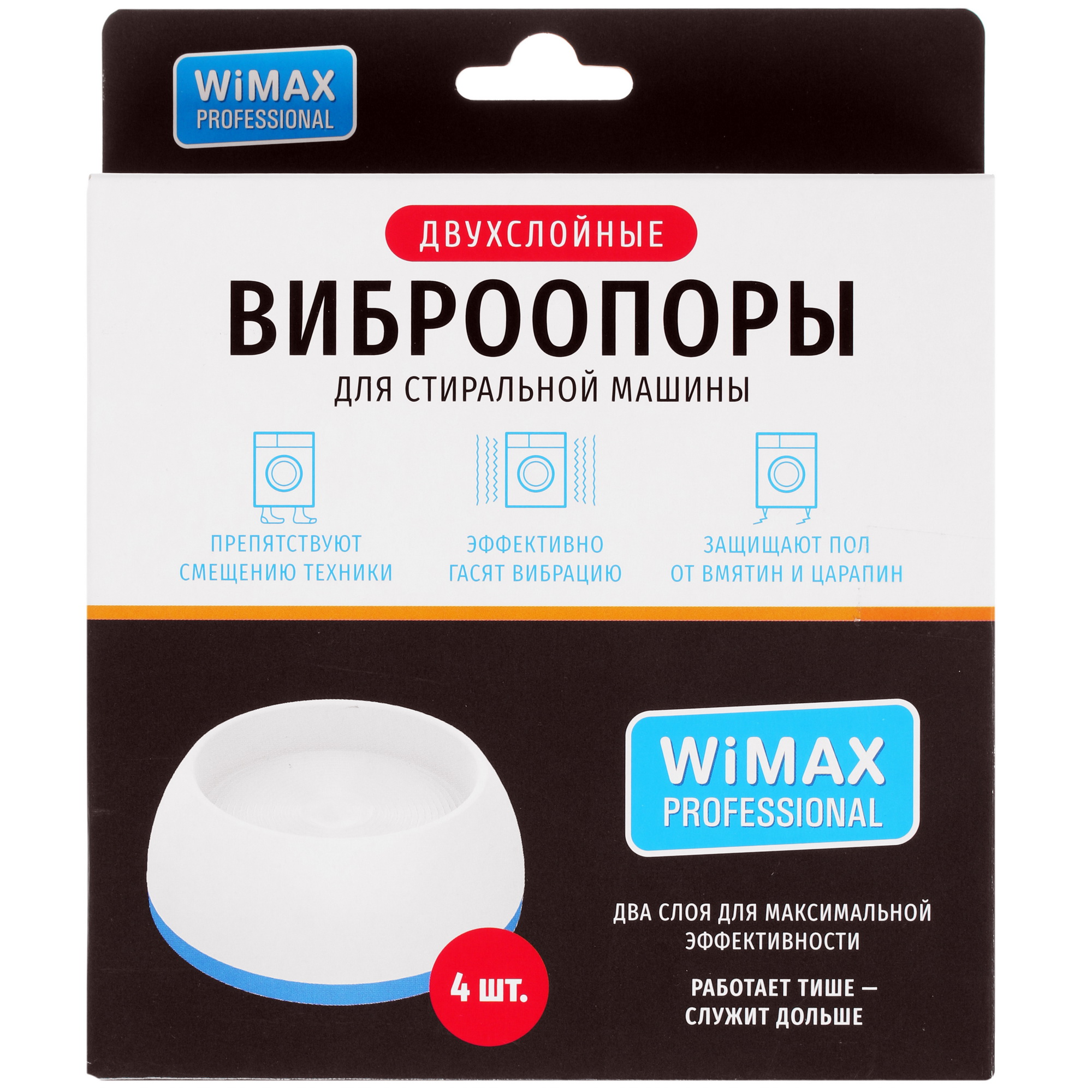4700275 Антивибрационные подставки WiMAX AVS-WMP-2, 4 шт UBBO STDN-0061076 - Вид №3