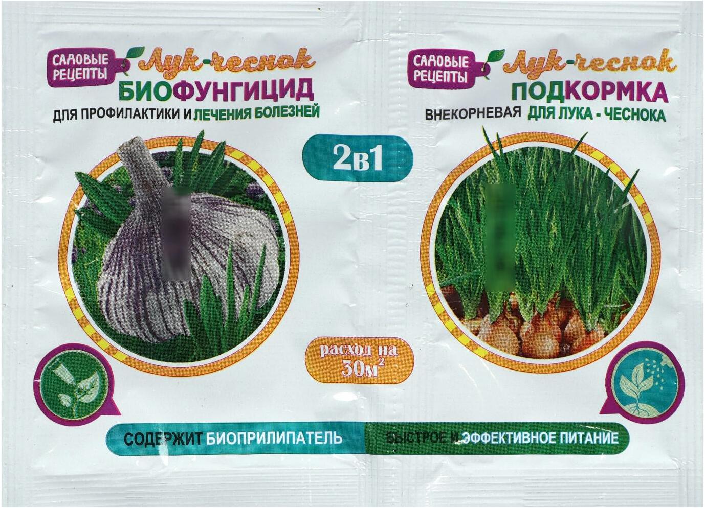 91082695 Биофунгицид 2 в 1 Лук и чеснок 10 г и внекорневая подкормка 10 мл STLM-0474917 ЗЕЛЕНОЕ СЕЧЕНИЕ
