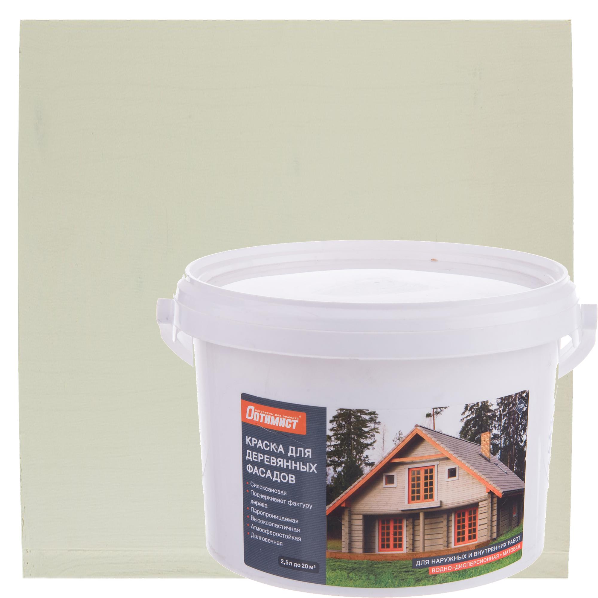 16716329 Краска для деревянных фасадов Оптимист база А 2.5 л Santreyd 