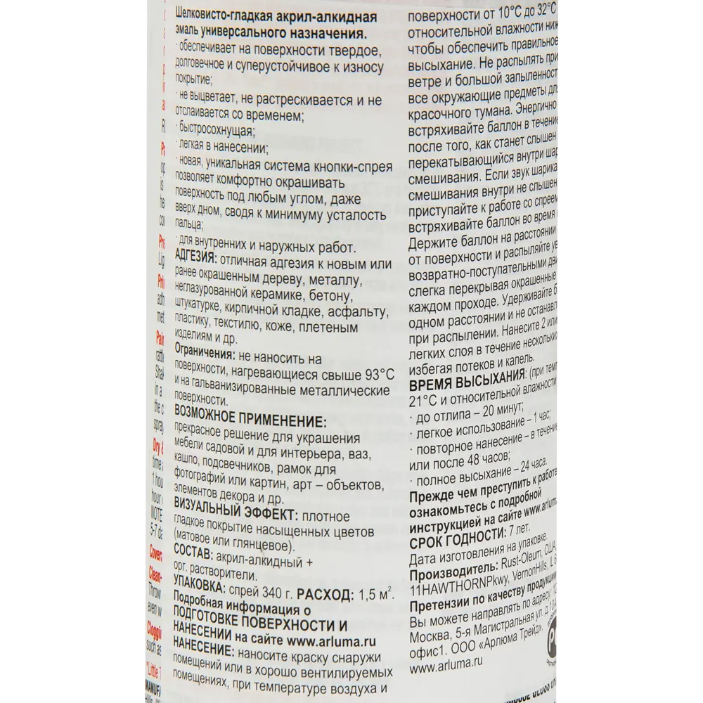 Краска аэрозольная Paint Touch глянцевая цвет оранжевый 340 г RUST-OLEUM STLM-2034798 - Вид №2