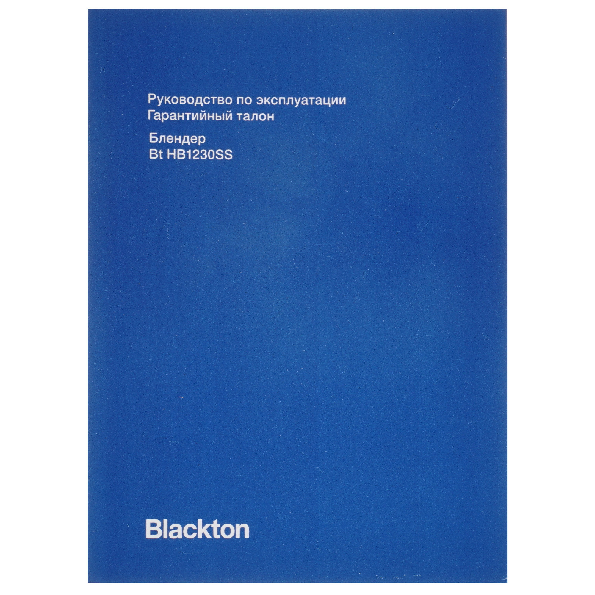 5356064 Блендер погружной Blackton Bt HB1230SS красный STDN-0011362 - Вид №8