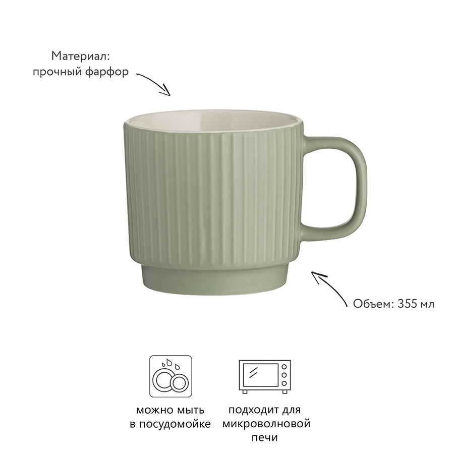 2002.103 Кружка embossed, 355 мл, зеленая Mason Cash  - Вид №3