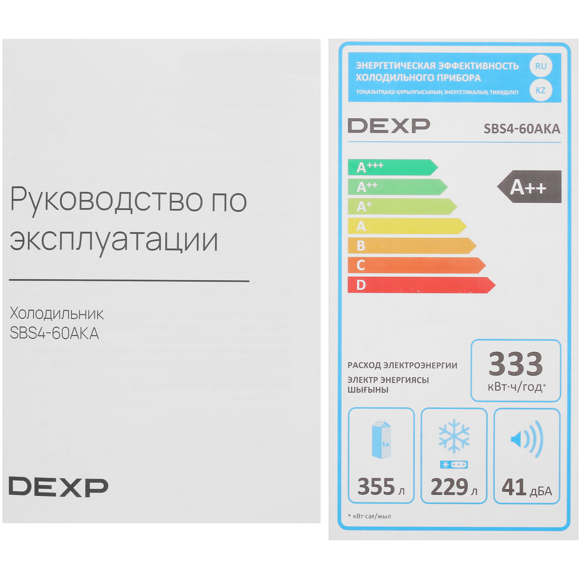 5428841 Холодильник Side by Side   DEXP SBS4-60AKA серебристый STDN-0057816 - Вид №18