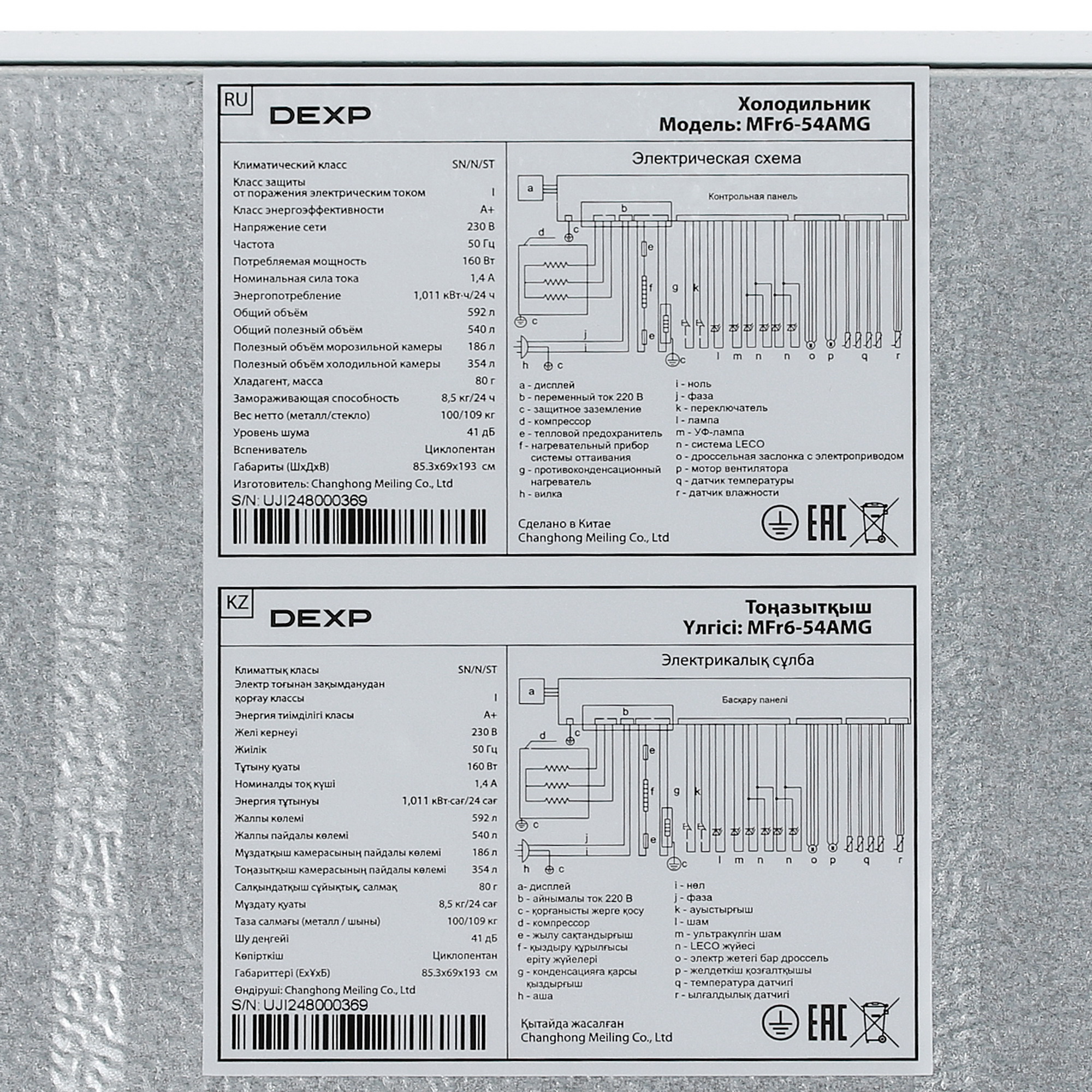 5086754 Холодильник многодверный   DEXP MFr6-54AMG белый STDN-0141997 - Вид №16