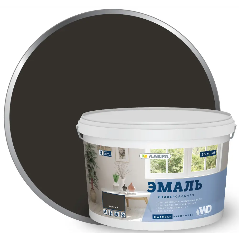 Эмаль акриловая матовая цвет черный 2.5 кг ЛАКРА STLM-2052805