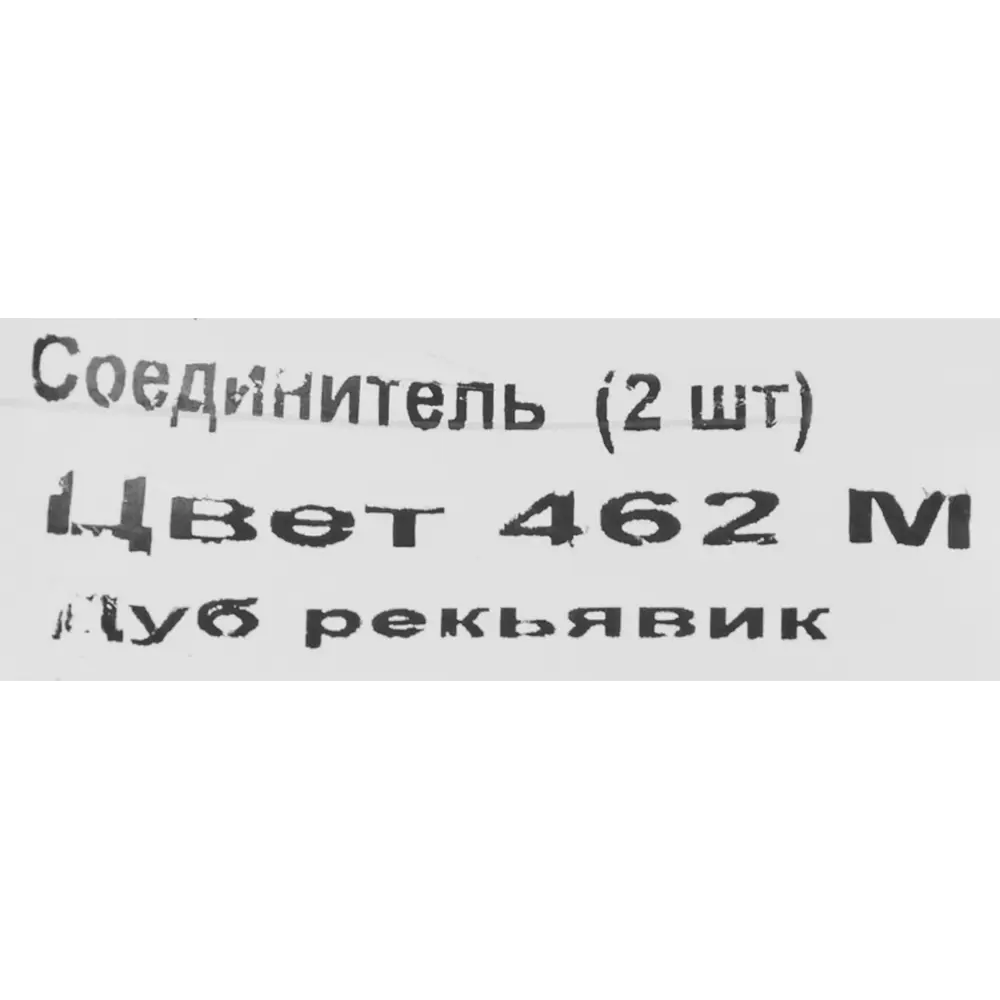 84737341 Соединитель для плинтуса «Дуб Рейкьявик», высота 62 мм, 2 шт. STLM-0890673 LIDER  - Вид №3