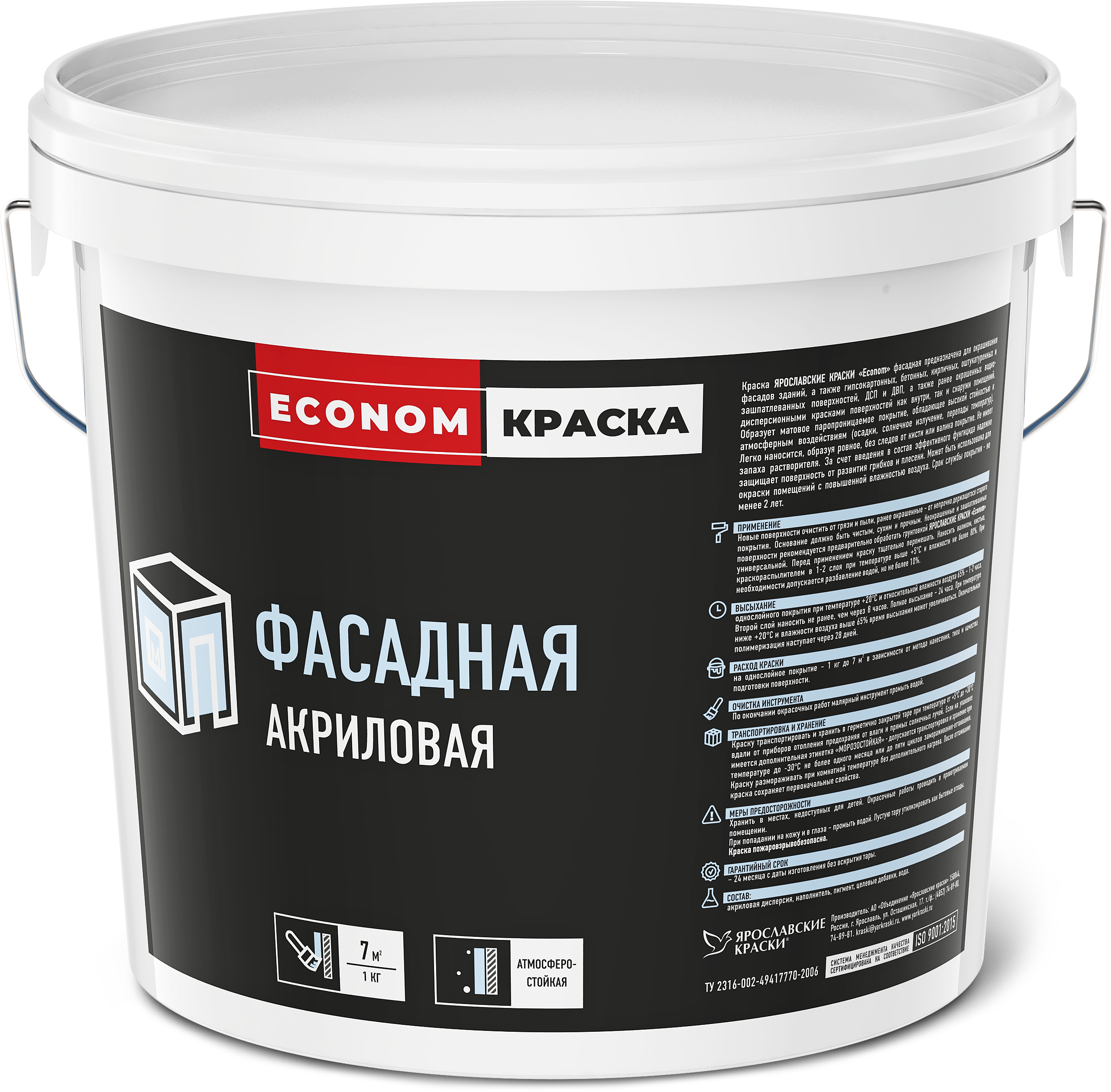 82168296 Краска фасадная Econom 13 кг цвет белый STLM-0020924 ЯРОСЛАВСКИЕ КРАСКИ