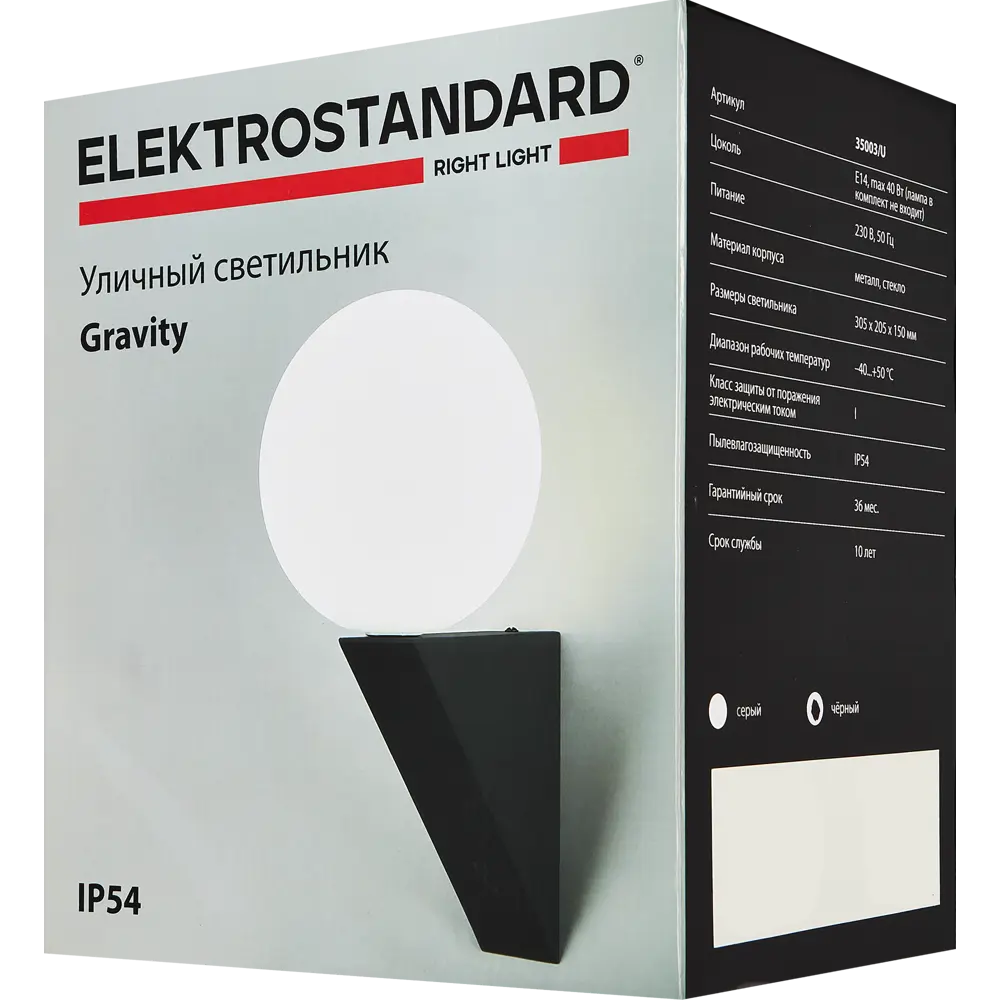 Светильник уличный настенный Elektrostandard Gravity 35003/U 40 Вт цвет черный 88848658 STLM-2096766  - Вид №6