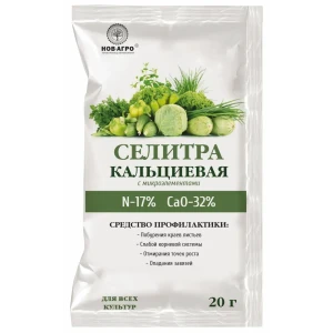 Удобрение Селитра кальциевая с микроэлементами 20 г 89400802 STLM-2133056