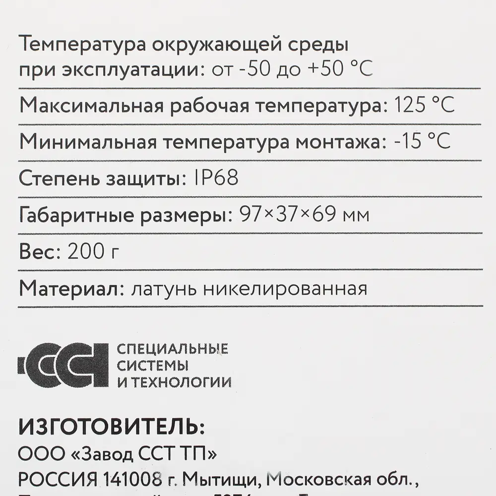 Узел сальниковый для ввода в трубу Freezstop FSI STLM-2169459 - Вид №2