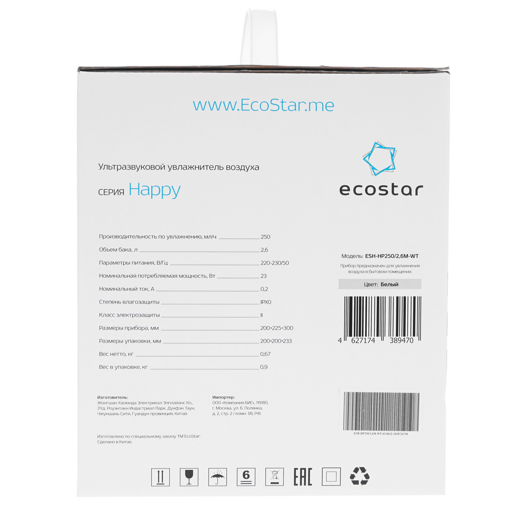 9958721 Увлажнитель воздуха EcoStar ESH-HP250/2.6M-WT STDN-0014579 - Вид №8