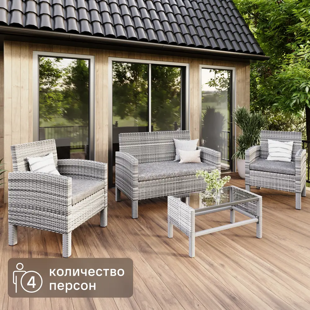 Садовая мебель для отдыха Кения ротанг серый: стол, диван и 2 кресла Santreyd STLM-2179372