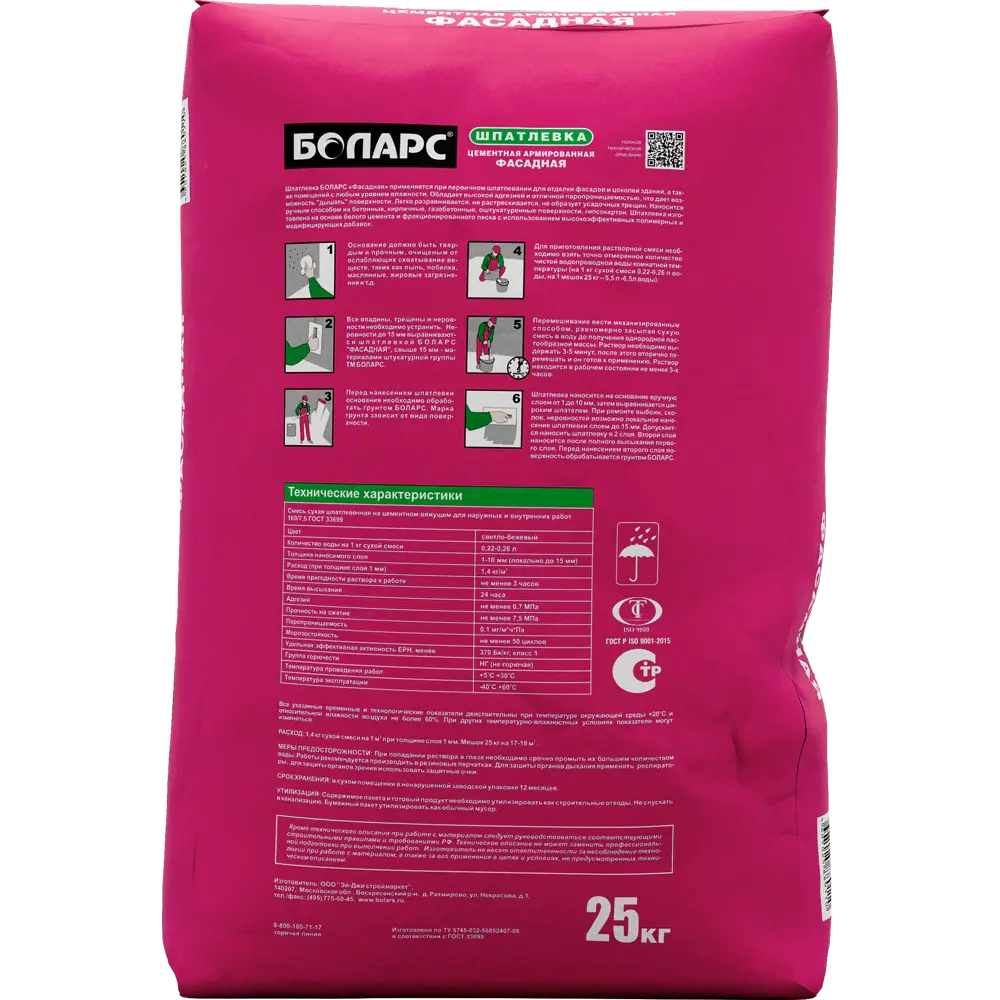 БОЛАРС Фасадная армированная шпатлевка для внутренних и наружных работ 25 кг 12685940 STLM-1016298 - Вид №1