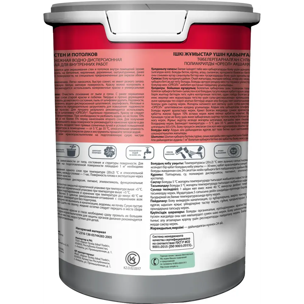 Краска для стен и потолков Ореол матовая цвет белый 1.3 кг STLM-2030929 - Вид №2