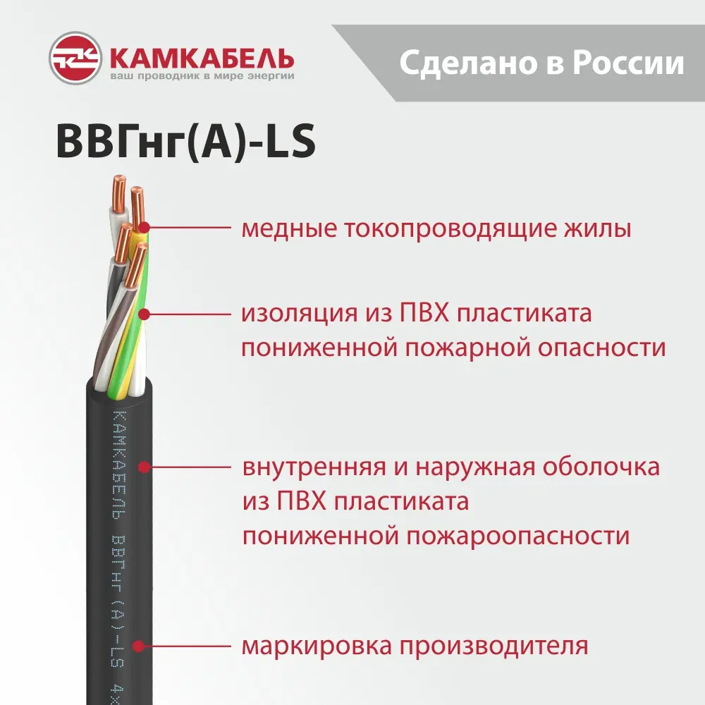 Электрический кабель Камкабель ВВГнг(А)-LS 4x1.5 на отрез STLM-2153413 - Вид №1