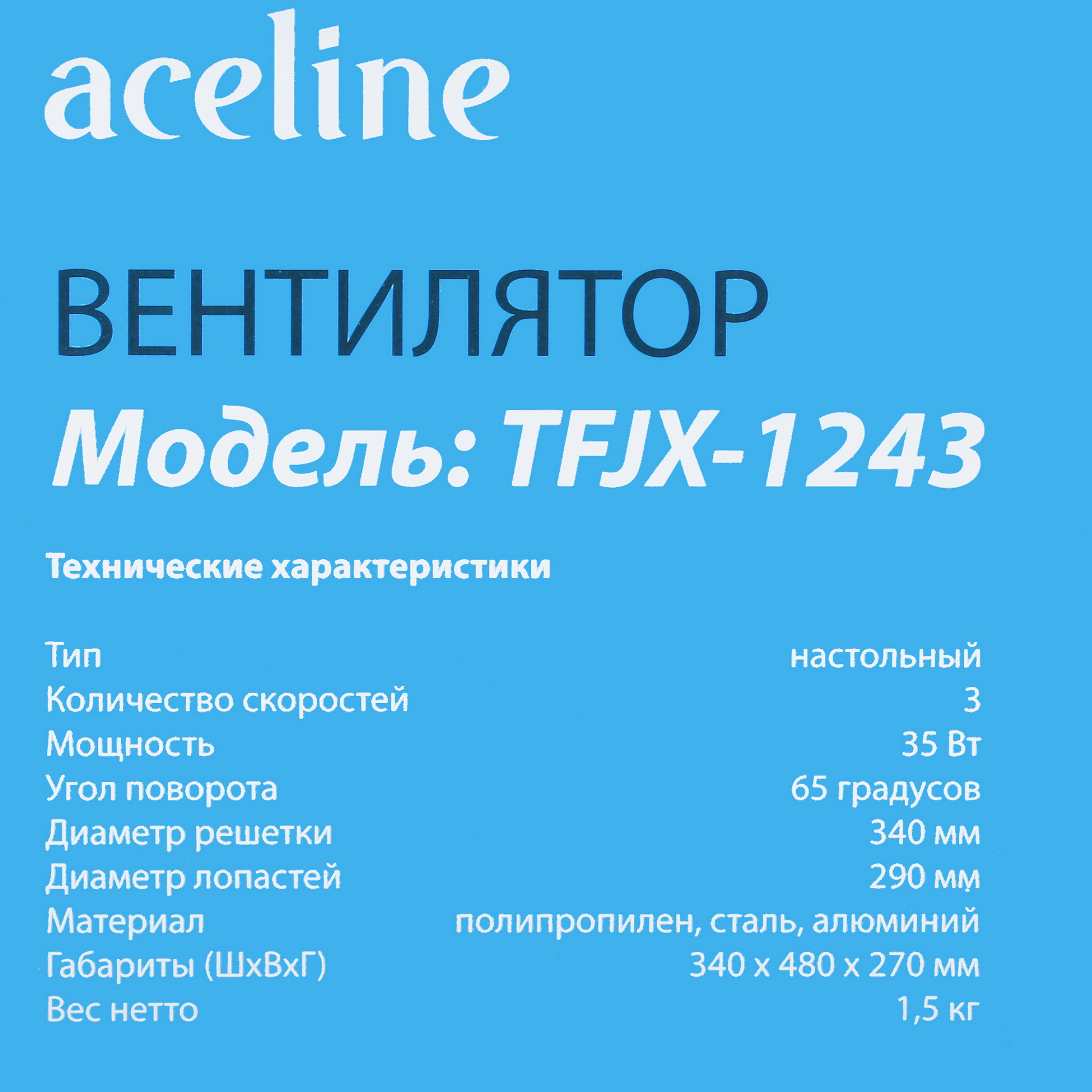 4867424 Вентилятор Aceline TFJX-1243  белый STDN-0049724 - Вид №6