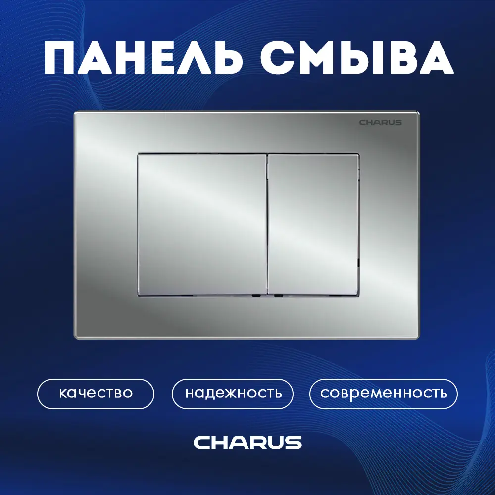 90835027 Панель смыва Charus FP.310.21.01 цвет серый STLM-0987049
