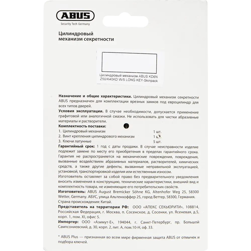 Цилиндр дверной ABUS KD6N с защитой от взлома, никель 82441717 STLM-0902183 - Вид №3