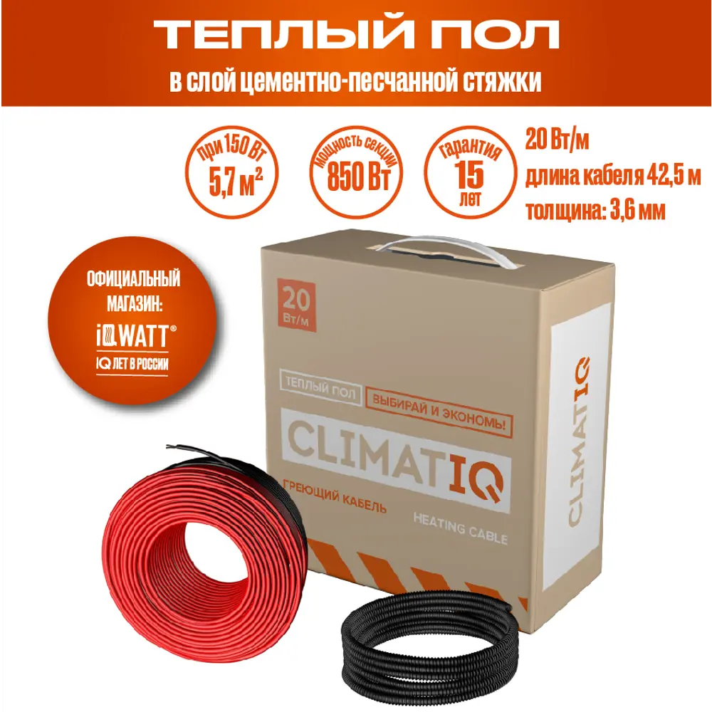 90035970 Нагревательный кабель для теплого пола Climatiq Cable-42.5 42.5 м, 850 Вт STLM-0091770