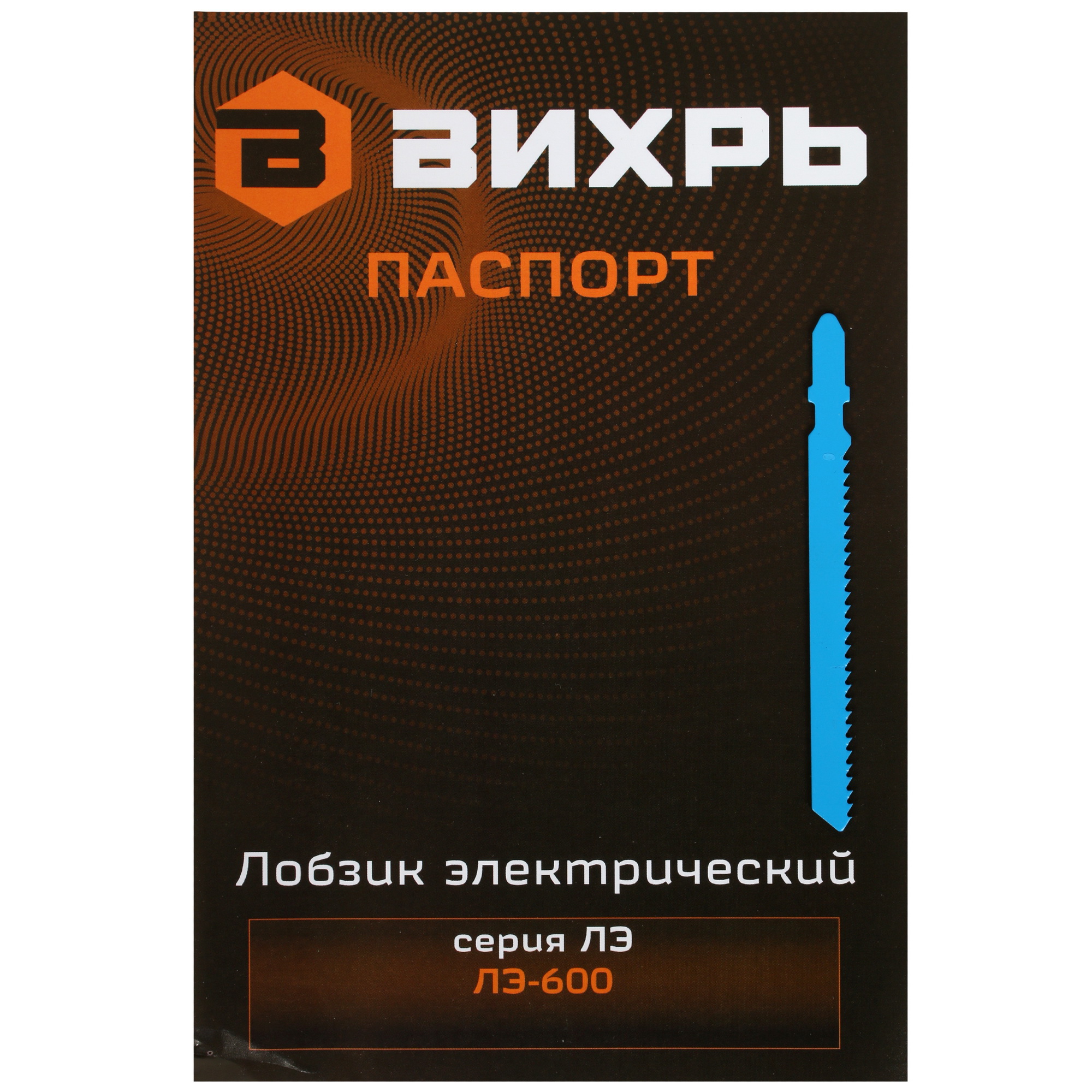 Электрический лобзик Вихрь ЛЭ-600 5356666 STDN-0109286 - Вид №7