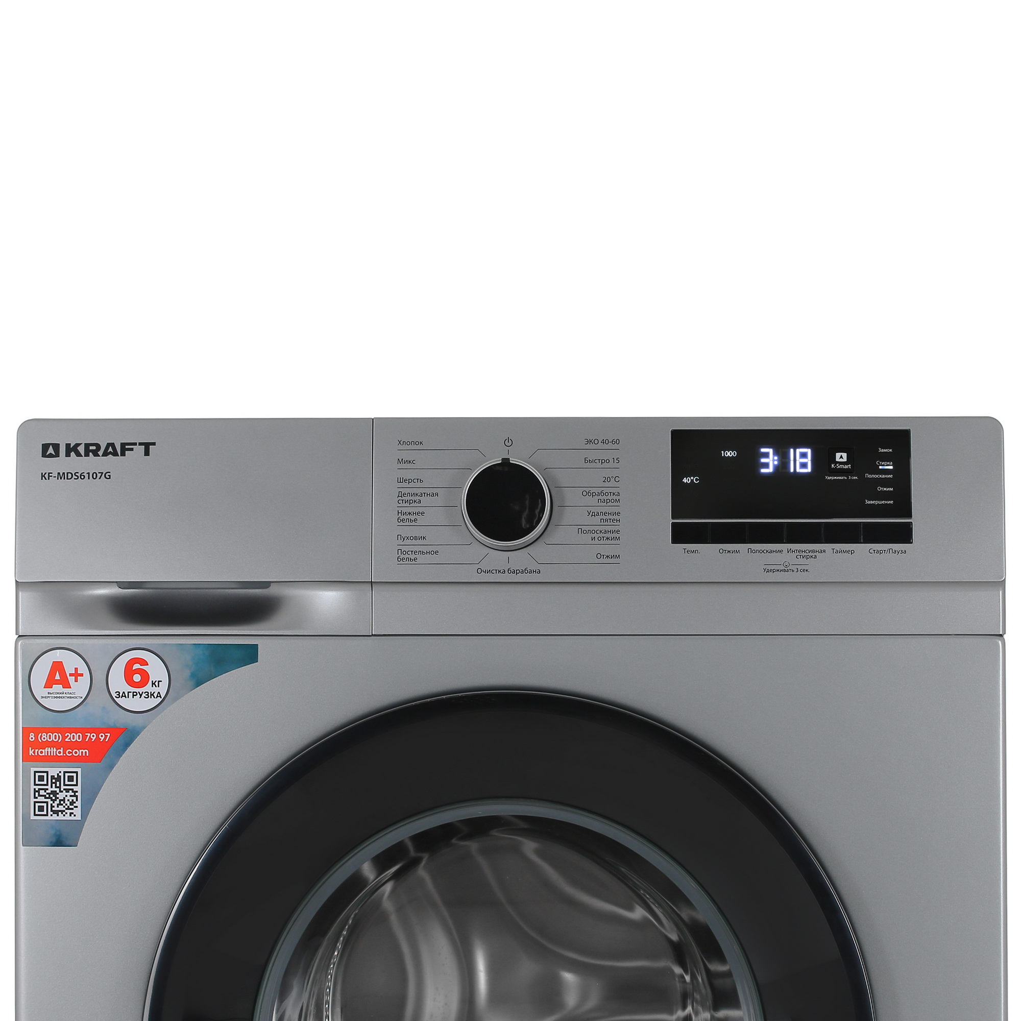 9008793 Стиральная машина KRAFT KF-MDS6107G серый STDN-0055840 - Вид №4