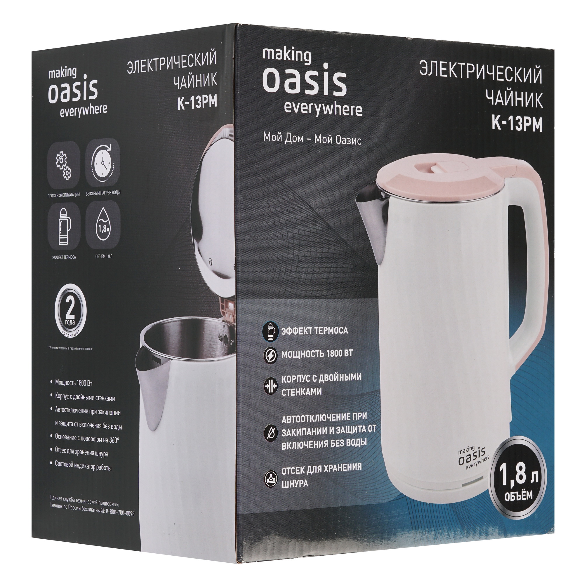 9213502 Электрочайник Оasis K-13PM бежевый OASIS STDN-0041809 - Вид №7