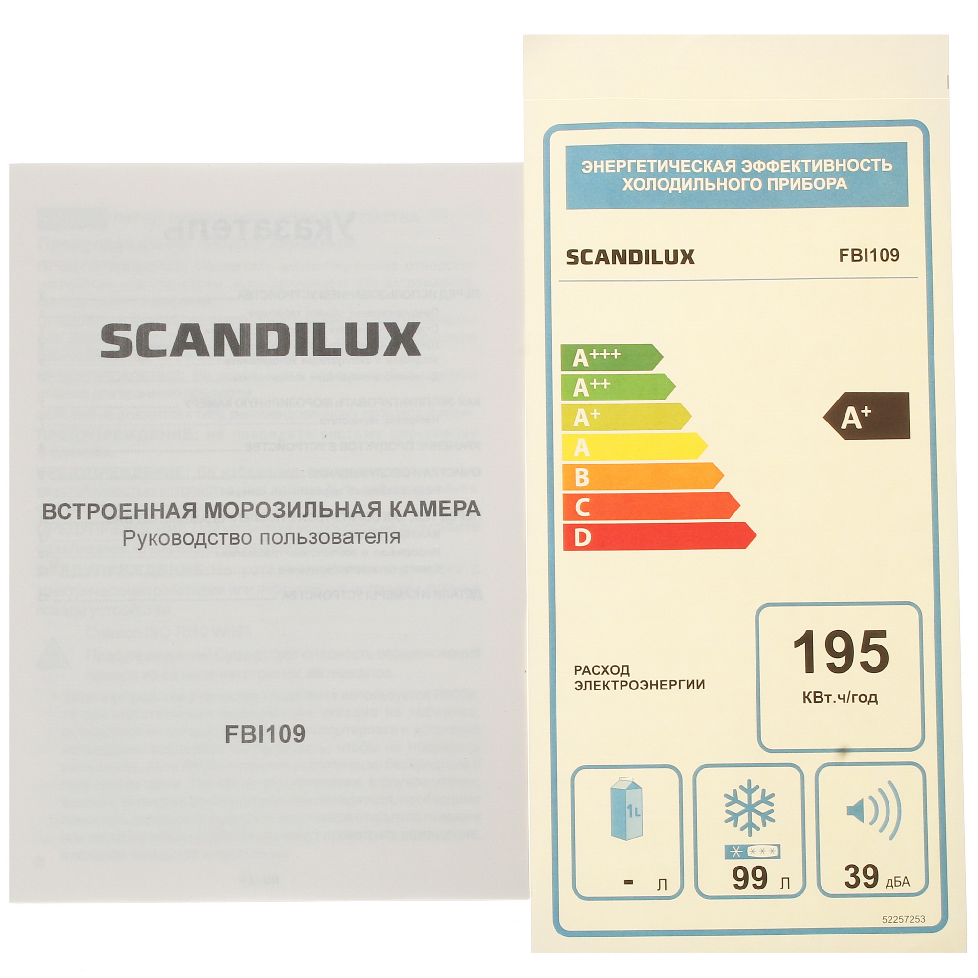 8198415 Встраиваемый морозильный шкаф Scandilux FBI 109 STDN-0116310 - Вид №8