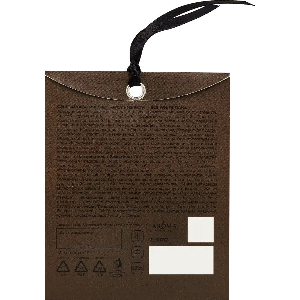 Саше ароматическое Aroma Harmony Белый дуб STLM-2026937 - Вид №2