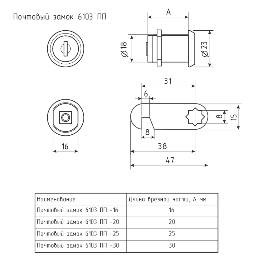 Замок почтовый 6103 с прямой планкой цвет хром Santreyd STLM-2078599 - Вид №1