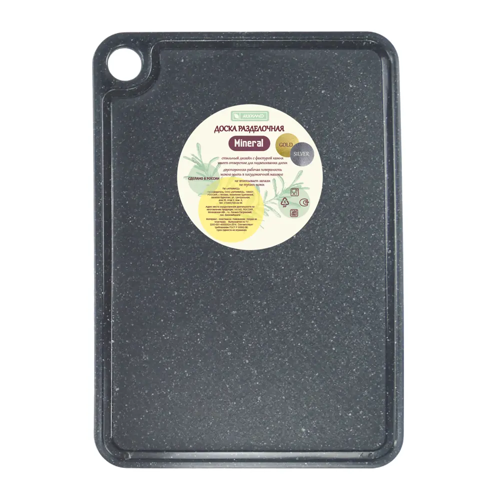 Доска разделочная Silver Mineral 38x28 см полипропилен цвет черный Santreyd STLM-2173416 - Вид №1