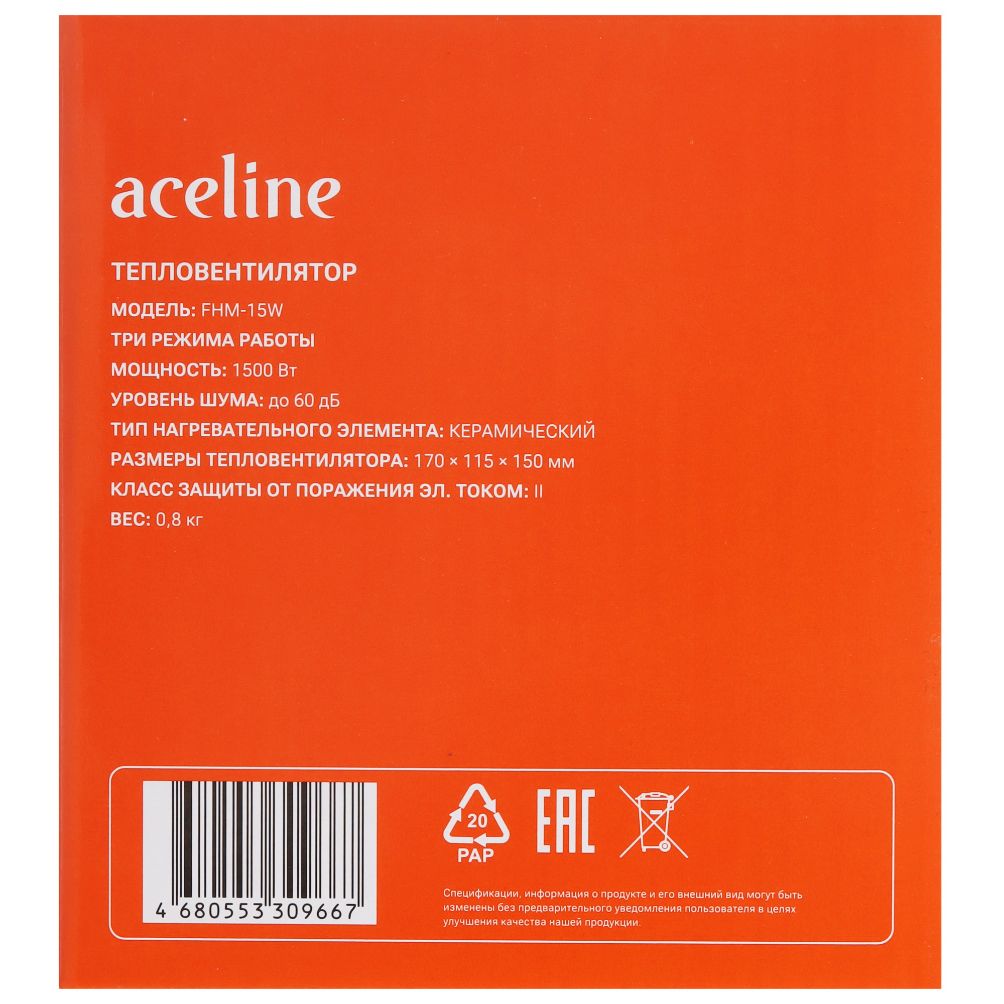 9114072 Тепловентилятор Aceline FHM-15W mini STDN-0129532 - Вид №6