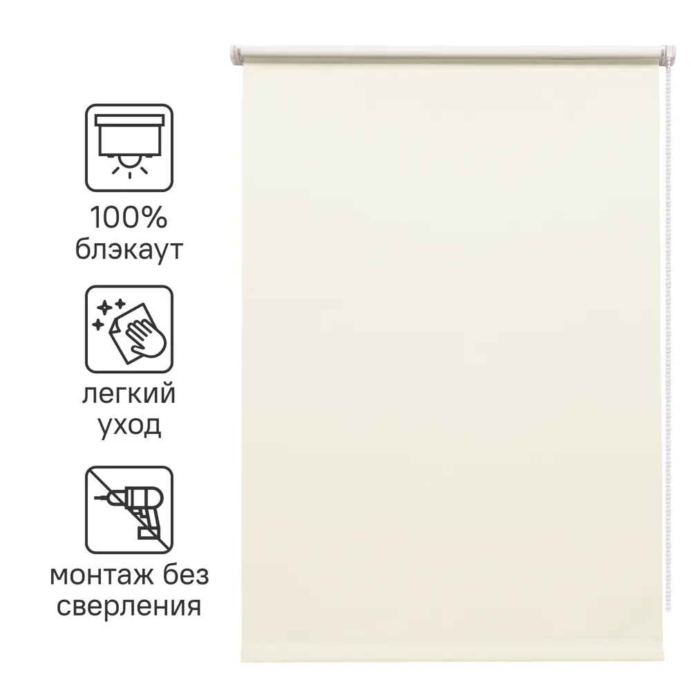 Штора рулонная блэкаут Inspire Santos 100x160 см экрю Cream 5 82688267 STLM-2058013